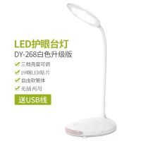 268白色(充电款)送充电线 LED三档触摸阅读护眼台灯节能充插两用宿舍卧室床头写字学生小台