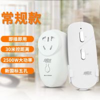 常规款 交换空间220v单路遥控开关家用水泵智能灯具电源穿墙无线插座排插
