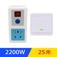 插座+25米随意贴1个 穿墙遥控开关插座220V智能远程控制无线摇控电灯电源水泵灯具家用