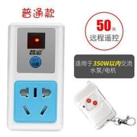 50米[普通款]配1个遥控 遥控插座家用水泵灯具220V电源大功率智能远程控制器无线遥控开关