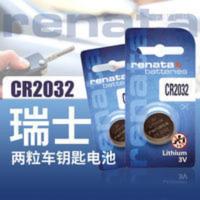 长安cs75 cs35 cs55 cs15 cs85 cs95遥控器汽车钥匙电池CR2032 长安cs75 cs35 c