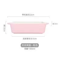 粉色(8.5寸,850ML) 日式芝士焗饭盘陶瓷长方形烤盘家用盘子烤箱微波炉专用烘焙餐具