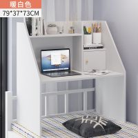 单门暖白 床上桌大学生宿舍神器书桌写字桌寝室上铺懒人笔记本电脑桌小桌子