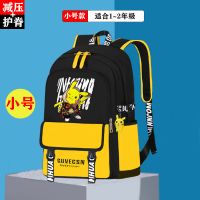 620黄嘻哈小号【大容量+护脊】 裸包【无赠品】 皮卡丘背包男初中小学生儿童减负书包男潮流韩版时尚大容量双肩包