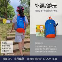 海蓝10L 书包男小学生补课包儿童背包男童小书包旅游背包女双肩轻便小背包