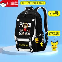 328白路飞小号[适合1-3年级] 裸包[无挂饰] 动漫皮卡丘书包男女双肩包儿童时尚潮流小学生背包初中学生大容量