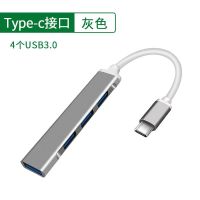 type-c接口 一拖四USB3.0 灰色 Typec扩展坞USB分线器适用于苹果华为笔记本电脑转换器hub一拖四