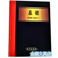 总账 金利达16K账本 黑色面账簿 会计财务用账册明细账/总账/三栏账