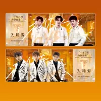 TFBOYS铜版纸门票 无规格 TFBOYS周边满天星手幅门票王俊凯易烊千玺王源演唱会同款应援礼物