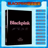 BLACKPINK 全新写真单本 BLACKPINK写真集签名海报明信片金智妮LISA金智秀朴彩英周边礼包