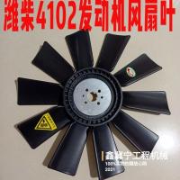 4102大孔风扇叶 正向水发动机 装载机铲车配件潍坊 4100/4102发动机风扇叶散热反向吹水箱风扇叶