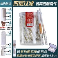 多重过滤苦荞双用【罐装】100支 彩歌四重烟嘴过滤器一次性粗细支两用香烟过滤嘴苦荞吸烟净烟器