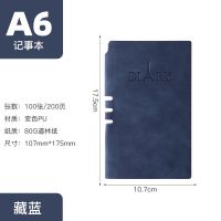 宝蓝色 笔记本本子A6手账本活页本厚本日记本商务办公用品本册开会记事本