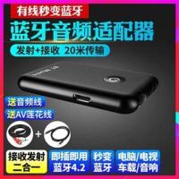 酷炫黑 套餐一 蓝牙音频转换二合一接收发射器音响音箱功放电视电脑耳机无线4.2