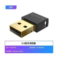 蓝牙5.0-黑色 Orico/奥睿科 电脑蓝牙适配器5.0台式机笔记本pc主机无线ps4外接