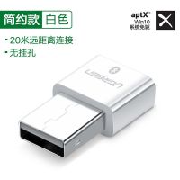 4.0 Win10/8免驱 简约白 绿联电脑蓝牙适配器台式机笔记本pc主机外接无线耳机鼠标4.0免驱
