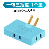 一转三超薄(蓝色)1个装 一分三转换插座超薄无线旋转超扁插头电视柜靠墙电源家用接线板
