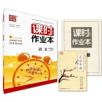 七年级上册 语文人教版 2022版通城学典初中课时作业本七八九年级上册语数英物化人教外研