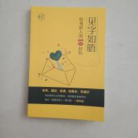 朱伟见字如晤 朱伟5500词2022考研英语朱伟5500词2022朱伟恋恋有词