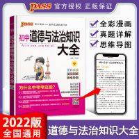 政治 初中政治历史知识大全 初一二三政治历史知识清单 中考总复习资料