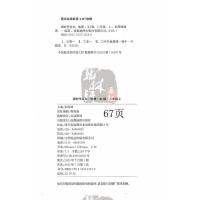 2021秋课时作业本八年级上册地理湘教版XJ初二8上地理同步练习册