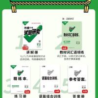 2021 江苏 英语 万唯中考试题研究中考总复习资料全套教辅导