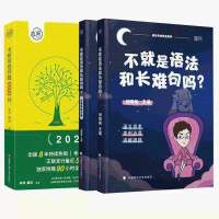 5500+刘晓艳长难句 恋恋有词2022 朱伟唐迟考研英语词汇5500考研英语一二单词书真题