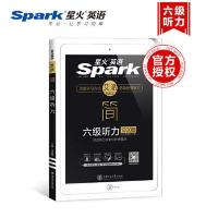 星火英语六级听力专项训练备考2021年6月大学英语6级听力 当当