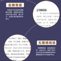 简爱 简爱 精装珍藏正版 三四五六年级课外阅读老人与海汤姆索亚历险记