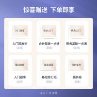 东奥初级会计职称2021教材辅导书实务+经济法跟着名师过初级 2本