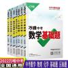 数学基础题+答案 2022版万唯中考基础题数学物理化学全套789年级万维中考