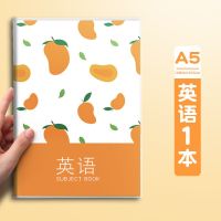 A5/英语1本 课堂学科英语笔记本本子高颜值厚本学习初高中生超加厚笔记错题本
