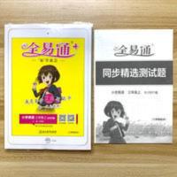 全易通 全易通小学英语三年级上册R人教PEP版艾派易学就会马德高浙江教育