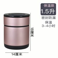 1.5升保温款(保温1-4小时) 包含保温袋(送餐具收纳盒加筷子勺子) 保温饭盒学生上班族带盖成人不锈钢304保温桶12