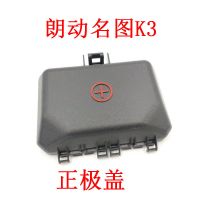 名图1.8-2.0 适配现代朗动ix25名图K3正极盖蓄电池正极保险盒盖电瓶正极保险盖