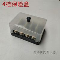4档保险盒 1只 汽车保险丝盒货车农用车保险座盒4档5档6档8档10保险盒总成插接件