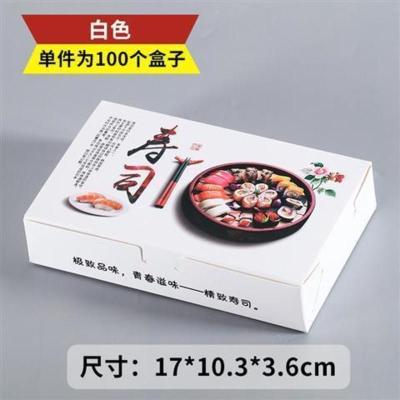 白色 1件=100个盒子 寿司盒打包盒 加厚 寿司外卖盒 便当盒 一次性紫菜包饭盒日式寿司