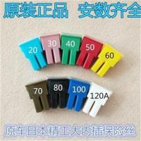 20A/2个 汽车发动机舱发电机电器总保险方体型内外插保险盒大保险丝保险片