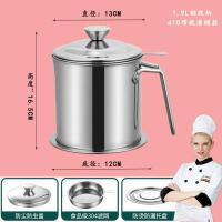 QMYP-简約常規款(收藏送底盘) 電木柄+(13OOMl/毫-升) 油壶304不锈钢过滤网家用带盖装油瓶厨房大容量储滤