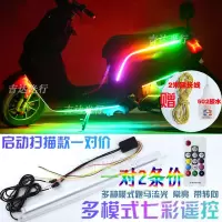 30厘米防水送胶长线[一对价] 不扫描常亮白色 电摩电动车启动扫描流水转向灯小猴子尾灯机车改装七彩跑马彩灯