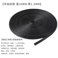平纹耐磨1.0宽 5米 绳子拉绳耐磨货车捆绑带尼龙绳包装带箱包带编织绳带布条捆绑绳