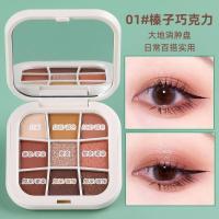 01#榛子巧克力-大地色 单盒眼影无礼品 小奶包九色眼影盘不脱妆防水平价小众学生日常款初学者大地色盘