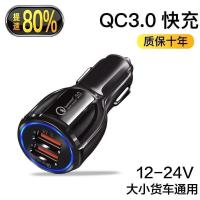 6A QC3.0快充黑色(2USB) 单车载充电器 7A闪充车载充电器4USB一拖四点烟器转换头多功能车充头12-24V