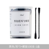 黑色耳勺100支（再送100支棉签） 双头黑色棉签掏耳朵耳屎专用一次性挖耳勺棉签大人棉花棒家用耳用