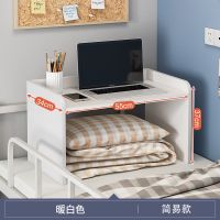 [简易款]暖白色 床上书桌笔记本电脑桌大学生宿舍上铺家用懒人寝室简约写字小桌子