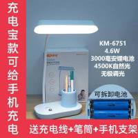 6751#带充电线/笔筒/支架 康铭led护眼台灯书桌宿舍学习台灯充电插电两用工作台灯笔筒usb灯