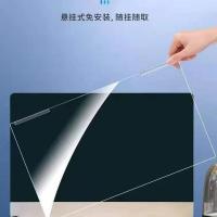 12.5(286*180) 防蓝光亚克力板 适用于电脑防蓝光亚克力挂板 防蓝光防偷窥挂板 360°防偷窥