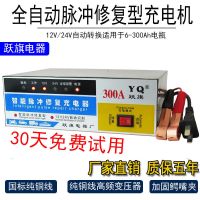 LD-12v24v通用智能充电机 汽车电瓶充电器12V24V伏摩托车全自动大功率充满自停蓄电池充电机