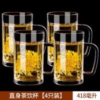 S418无盖茶字杯 wqbl-1只装[无] 家用大容量泡茶杯带盖玻璃茶杯办公会议室带把带盖玻璃杯子耐高温
