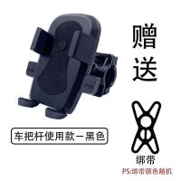 [车把款/黑色]送加固绑带 电动车手机架导航支架自行车摩托车外卖骑手通用车载手机架支架